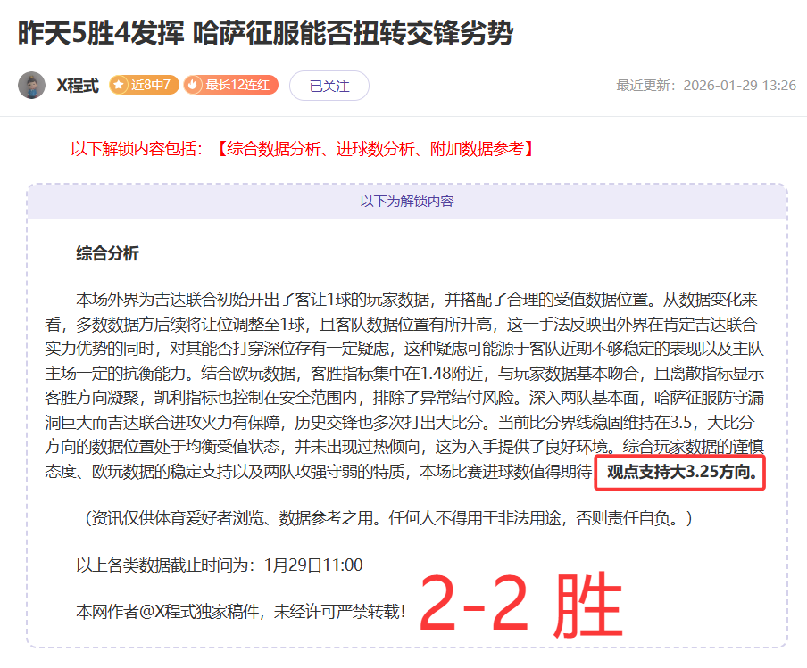 孙颖莎,借鉴伊藤美,诚优势迎战,Tcg天成彩票,彩票平台,在线购彩,高频彩票,中奖机会