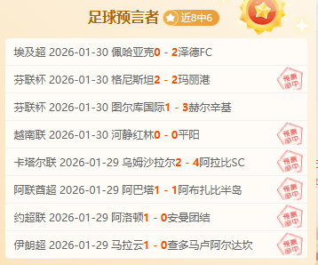梅赫伦对决,升班马,专家大乐透,Tcg天成彩票,彩票平台,在线购彩,高频彩票,中奖机会