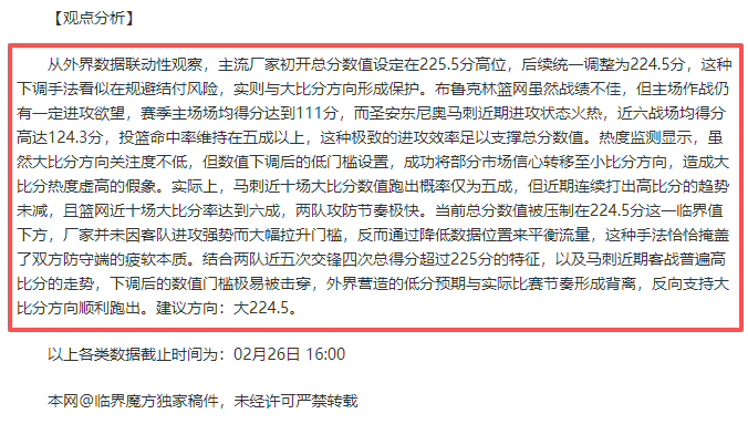 东契奇湖人,主场首战,特设金色,Tcg天成彩票,彩票平台,在线购彩,高频彩票,中奖机会