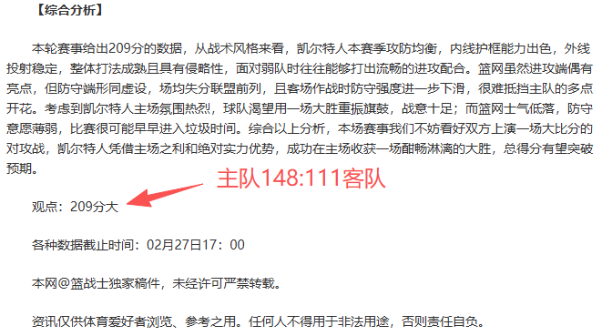 曼城巴黎之,战翻盘胜出,巴尔科拉梅,Tcg天成彩票,彩票平台,在线购彩,高频彩票,中奖机会