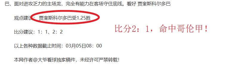 布莱顿考虑,签约马拉兄,弟增强谈判,Tcg天成彩票,彩票平台,在线购彩,高频彩票,中奖机会