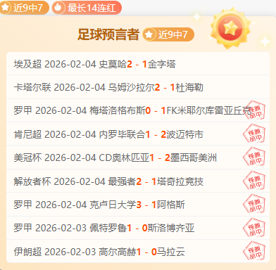 托卢卡对洛,杉矶银河专,家期号推荐,Tcg天成彩票,彩票平台,在线购彩,高频彩票,中奖机会